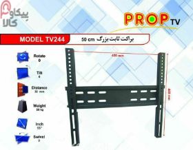 تصویر پایه براکت PROP ثابت بزرگ 40 تا 65 اینچ 70*40 ورق 1.5