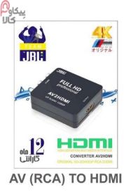 تصویر تبدیل کابل ای وی سه فیش (RCA ) به اچ دی ام آی ( AV TO HDMI )