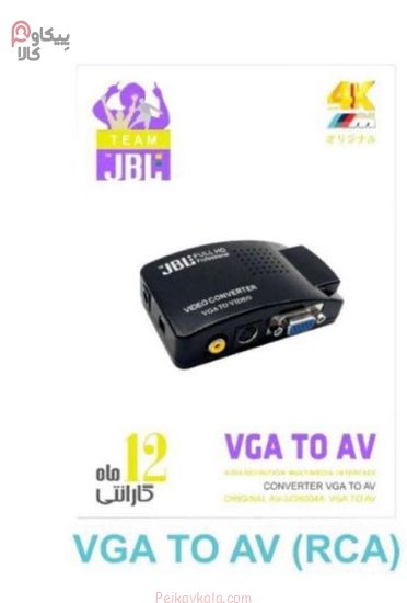 تصویر تبدیل کابل وی جی ای به ای وی سه فیش ( RCA ) VGA TO AV