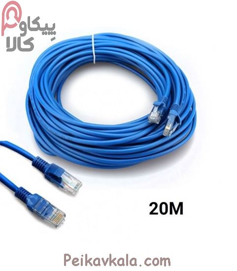 تصویر کابل رابط شبکه 20 متري LAN cat5