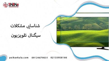 تصویر دسته بندی محافظ صفحه تلویزیون 58 اینچ