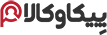 پیکاوکالا