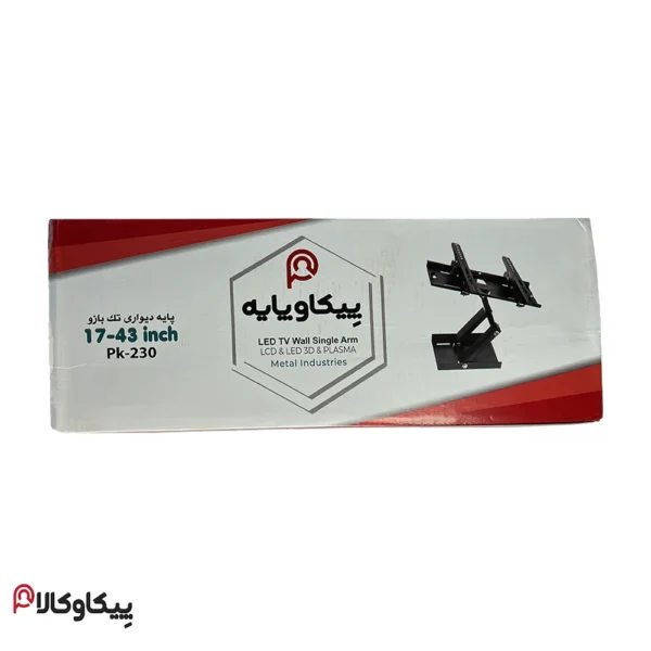 پایه براکت پیکاو پایه تک بازو 17 تا 43 اینچ مدل Pk230 - تصویر 6