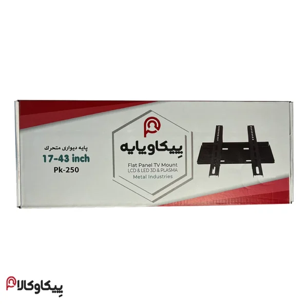 پایه براکت پیکاو پایه نیمه متحرک 17 تا 43 اینچ مدل PK250 - تصویر 7