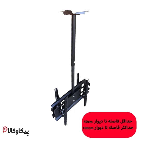 پایه براکت تی وی جک TVJACK سقفی از 32 تا 60 اینچ دوتایی مدل S3 پلاس - تصویر 9