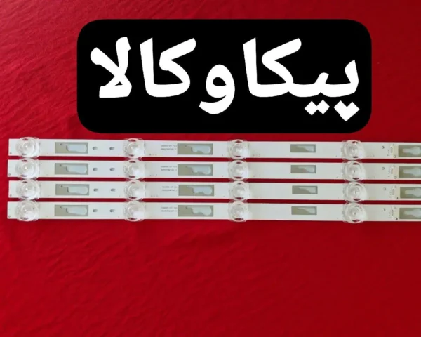 بک لایت تلویزیون ایکس ویژن 55 اینچ XVISION 55" XTU835 4*12LED 3V 1030MM
