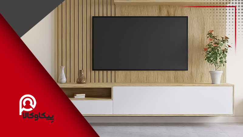 مقایسه براکت تلویزیون ثابت با براکت تلویزیون متحرک