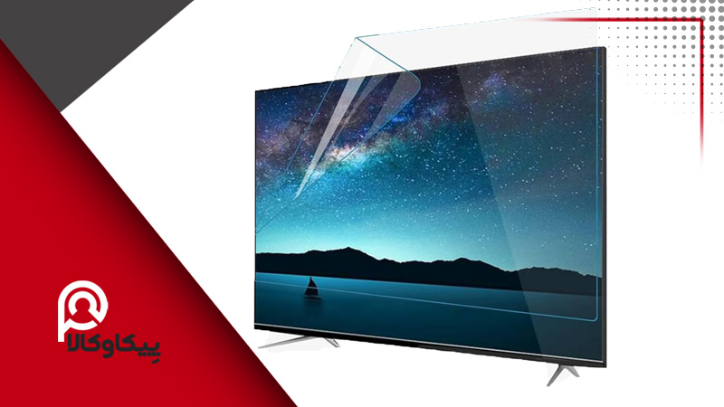 مقایسه محافظ صفحه مات و محافظ صفحه شفاف تلویزیون