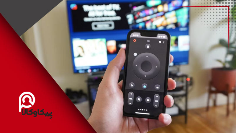 روشن کردن تلویزیون بدون کنترل با استفاده از موبایل