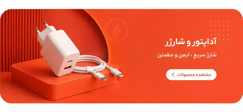 بنر آداپتور