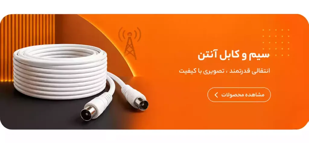 بنر سیم آنتن